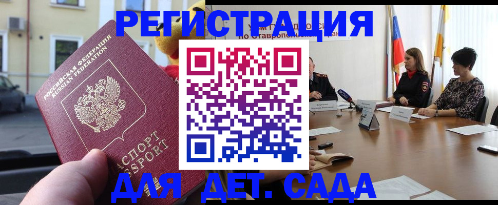 регистрация для школы в Ижевске