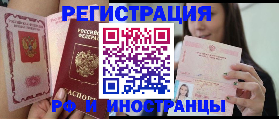 купить прописку в Ижевске