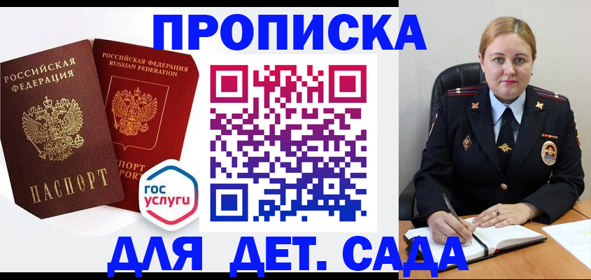 временная регистрация надежно в Ижевске