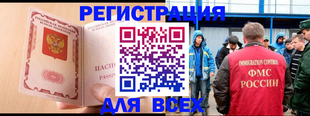 временная регистрация госуслуги в Ижевске
