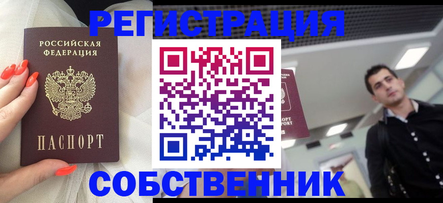 прописка гарантия в Ижевске