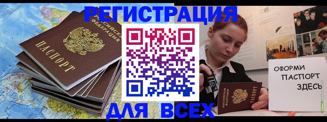 прописка гарантия в Ижевске