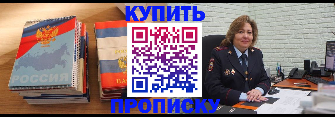 прописка ребенка в Ижевске